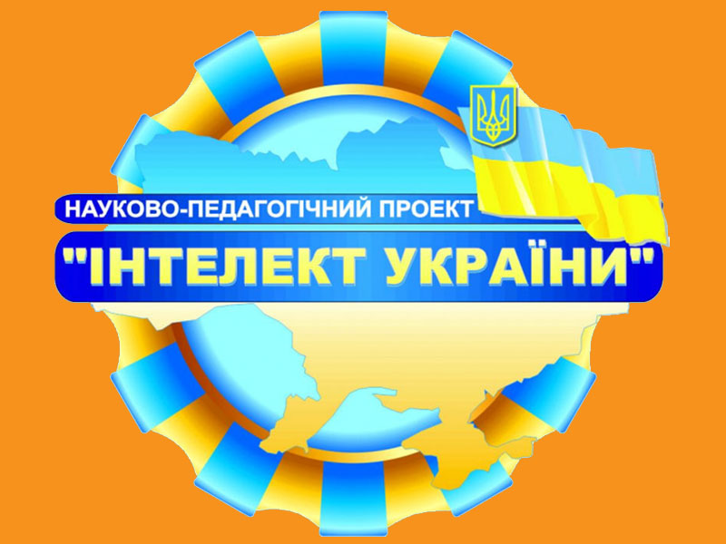 Інтелект України